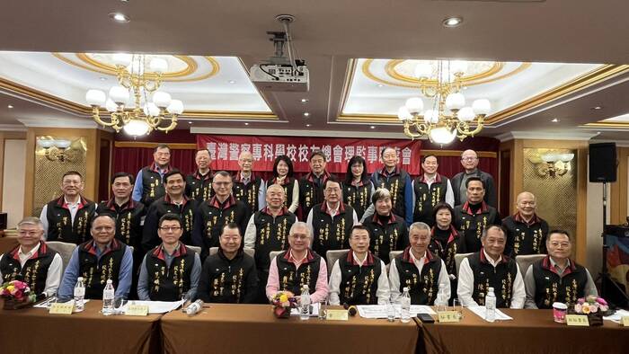 警專校友總會召開第三屆第二次理監事聯席會議合照圖片