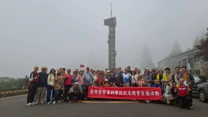 警專校友總會宜蘭太平山自強活動圖片