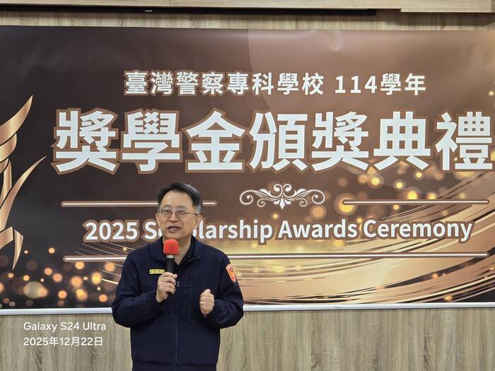 臺灣警察專科學校114學年獎學金頒獎典禮，校長劉鴻烈親自主持及致詞圖片